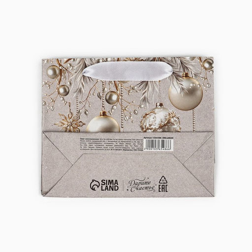 Цена за 4 шт. Пакет подарочный новогодний крафтовый «С Новым годом», шары, S 15 х 12 х 5.5 см