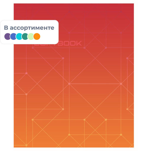Цена за 2 шт. Тетрадь общая А5,48л,кл,скоб,блок-офсет-2 Attache Alpha фиол/красн вассорт