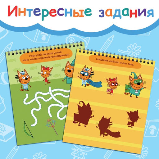 Гравюра-блокнот альбом Летние забавы, 8 гравюр, цветной фон, Три кота