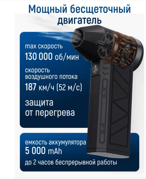 Воздуходувка аккумуляторная Family Booster 4 режима  фото 5