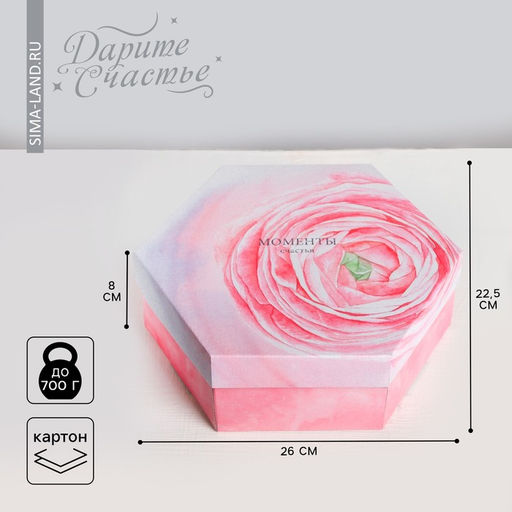 Коробка подарочная складная, упаковка, «Моменты счастья», 26×22.5×8 см
