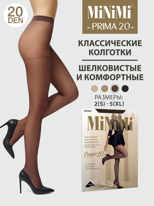 (Minimi) Prima 20 (ЧЗ) cappuccino фото 2