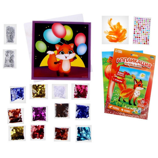 Набор для творчества: аппликация пайетками и аппликации перьями и стразами Лиса - Школа талантов фото 2