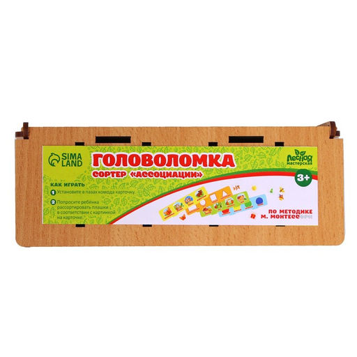 Сортер «Изучаем животных». 4 карточки, 16 фишек