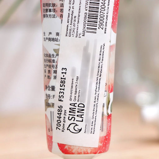 Крем для рук «Клубничный рай» увлажняющий, 30 мл МИКС