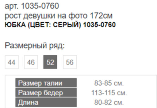 Юбка вельветовая годе