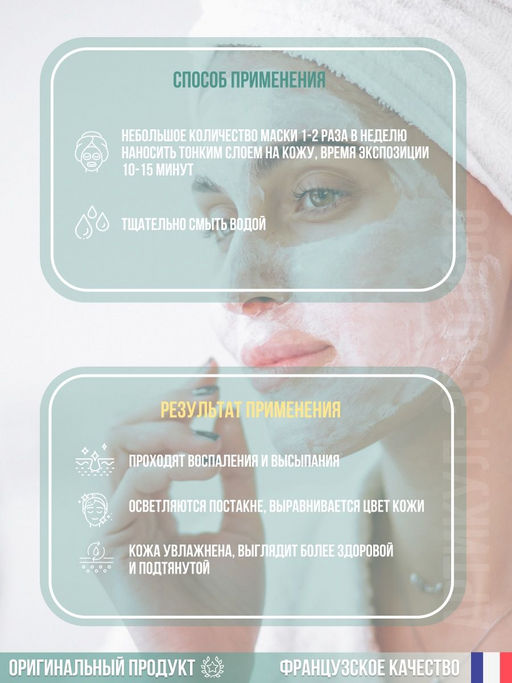 Маска себорегулирующая, 200мл, Kosmoteros