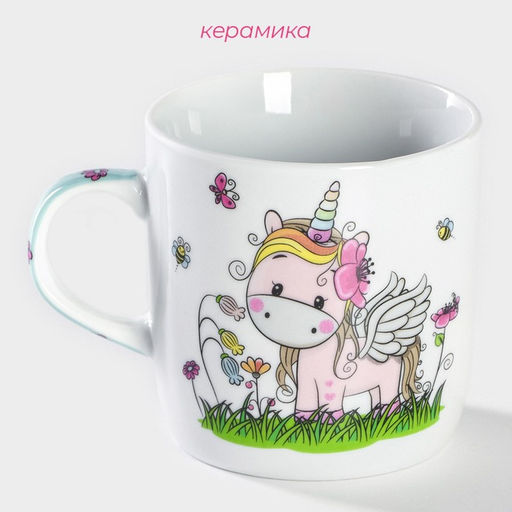 Кружка Доляна «Единорожка», 230 мл, керамика, белая