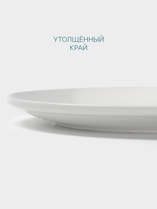 Тарелка Hanna Knövell, d=23 см, фарфор, белая