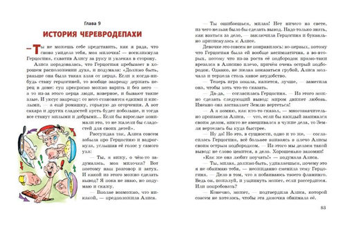 Алиса в Стране чудес (ил. А. Шахгелдяна)