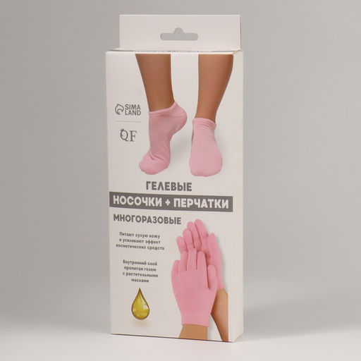 Набор увлажняющий, перчатки, носочки, один размер, розовый