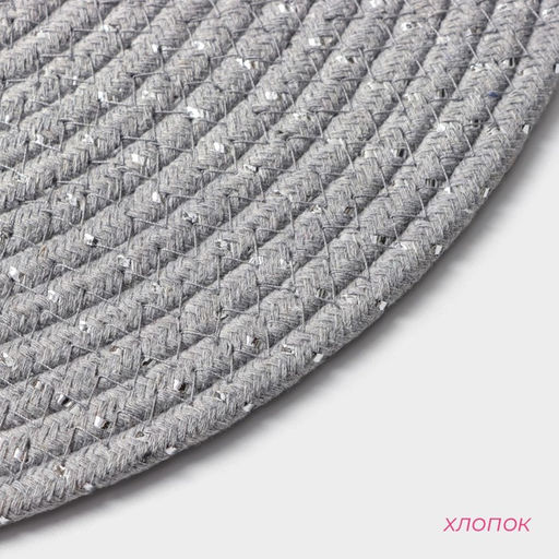 Салфетка сервировочная на стол Доляна «Блеск», d=37 см, серая