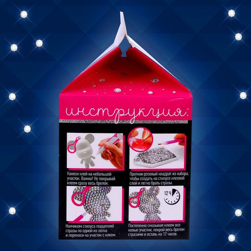 Алмазная мозаика на фигурке Создай брелок. Алмазный мишка, белый