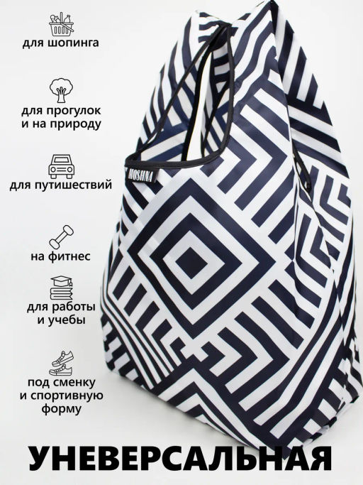 Мод.3,Майка Принт (SM3Short) Средняя с кармашком. Зигзаг черно-белый НОВИНКА!!! - Moshna фото 5