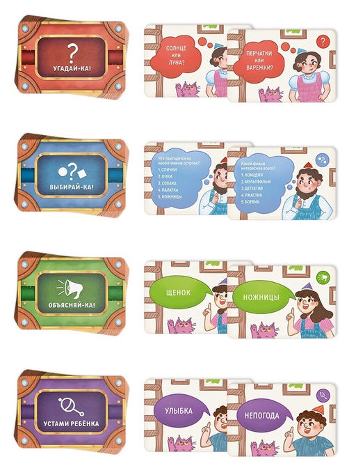 Настольная игра «Большая коммуникативная игра», 120 карт, 7+