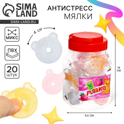 Цена за 14 шт. Антистресс сквиш мялка «Мармеладки»,в банке