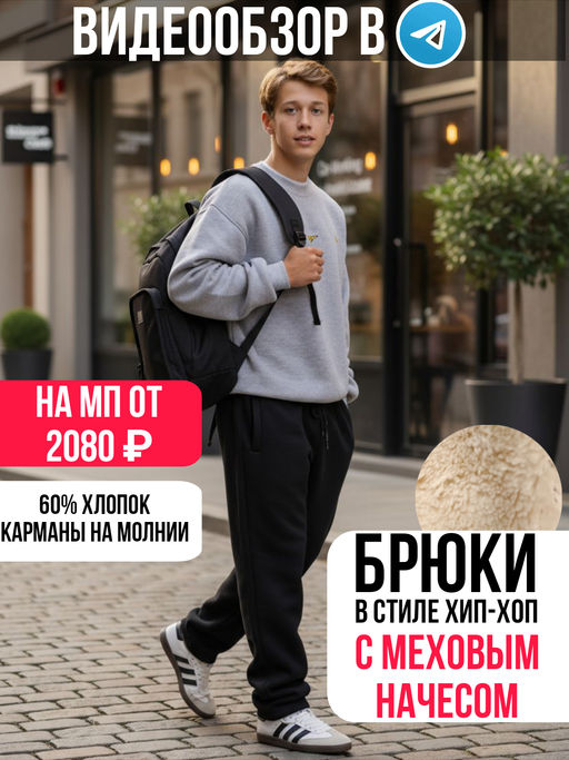 Товар дня