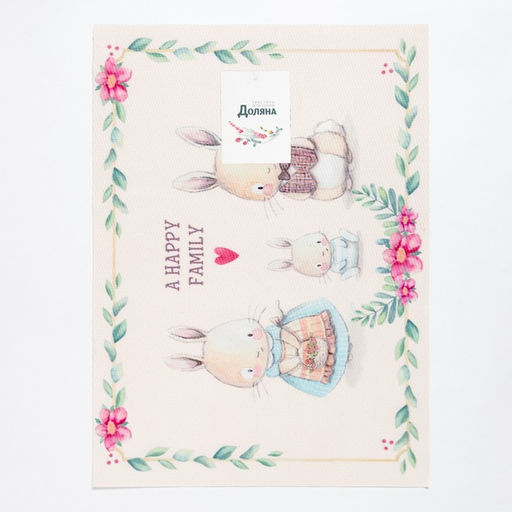Цена за 2 шт. Салфетка на стол Доляна "A HAPPY FAMILY" ПВХ 40*29см