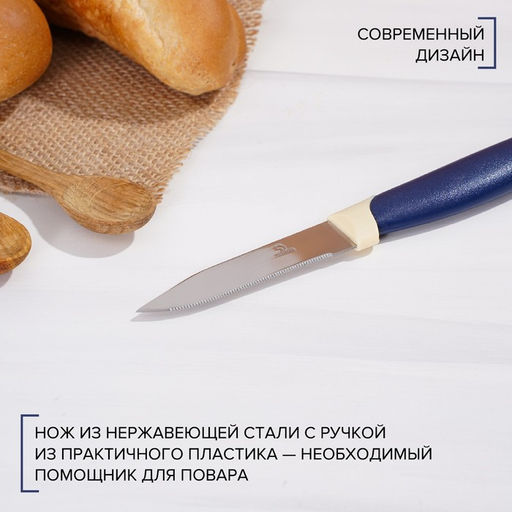 Нож кухонный Доляна Страйп, зубчатое лезвие 7,5 см  фото 4