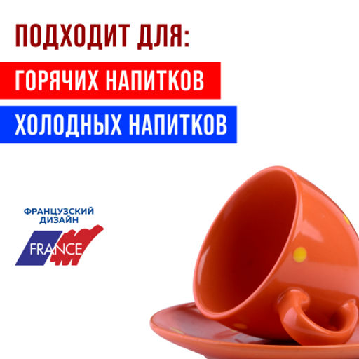 30450-2 Чайный набор 4пр Loraine ОРАНЖЕВЫЙ LR (х18) - Mayer&boch фото 6