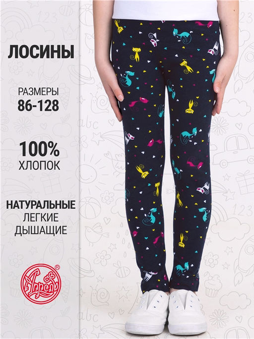 Легинсы 1ДРЛ3848001н