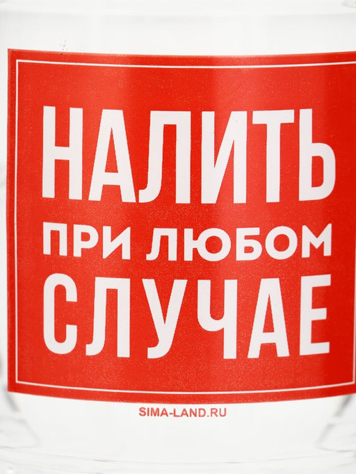 Кружка пивная Налить в случае трезвости, 500мл - Дорого внимание фото 10