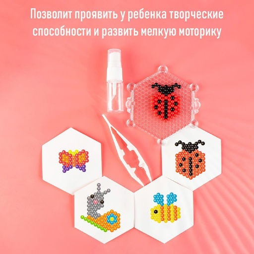 Аквамозаика для детей Насекомые, 230 бусин - Эврики фото 4