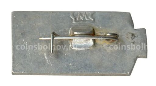 Значок 10 лет МГД УО2