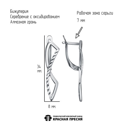 СЕРЬГИ 34017372-5