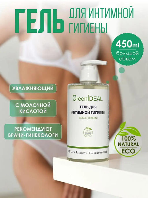 Гель для интимной гигиены (натуральный, бессульфатный) - Greenideal фото 13