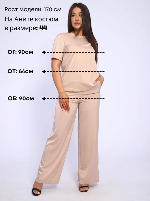 Костюм"Глэм"_О460/бежевый