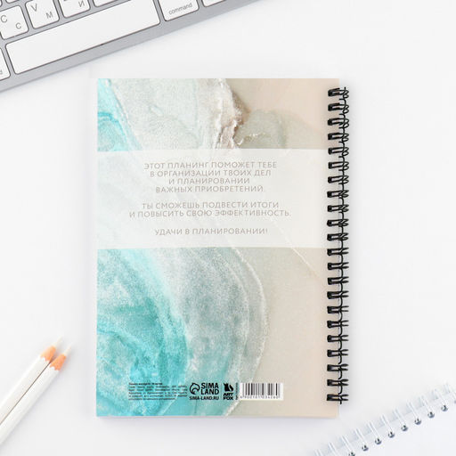 Планинг для записи клиентов А5, 98 л Planner бьюти-мастера. Делай, что любишь - Artfox фото 22