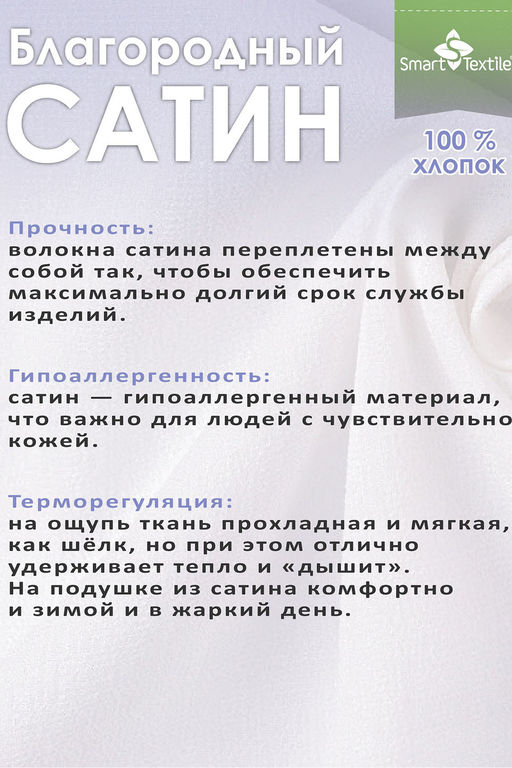 Наволочка на подушку "Морфея" 50*70 см, сатин