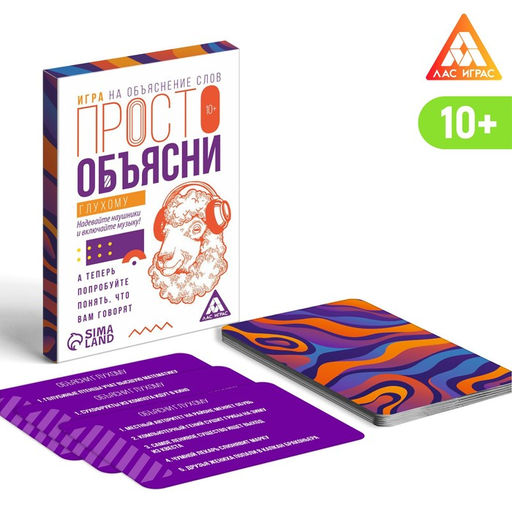 Цена за 2 шт. Настольная игра «Просто объясни глухому», 20 карт, 10+