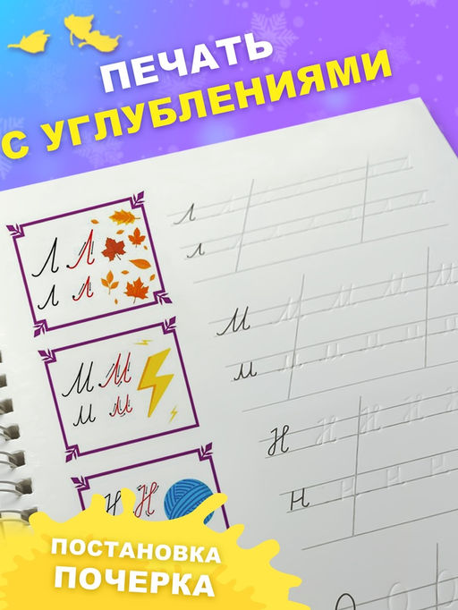 Прописи с углублениями, многоразовые, объемные, Холодное сердце