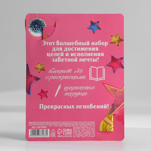 Цена за 2 шт. Подарочный набор блокнот с раскраской А6 и ручка Подружки