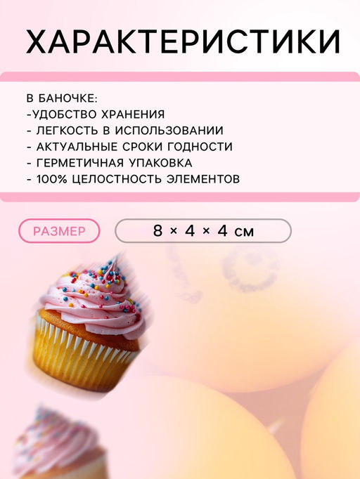 Кондитерская посыпка Смайл, шарики, 14 мм, жёлтый, 50 г - Simaland фото 3