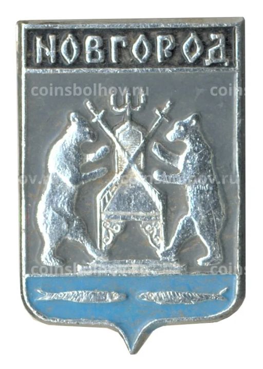 Значок Новгород