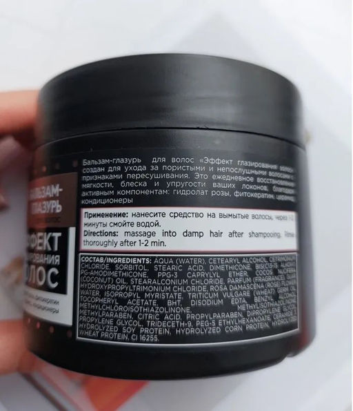 Розовая вода Бальзам-глазурь для волос Эффект глазирования волос, 300 мл.