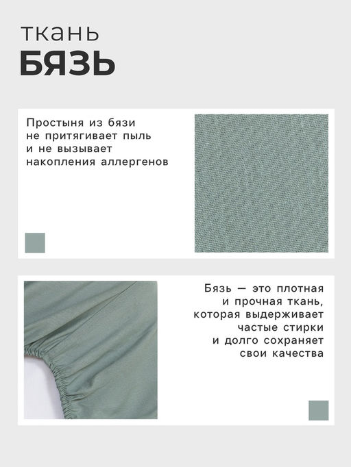 Простыня на резинке Этель 160х200х25, цвет серо-зелёный, 100% хлопок, бязь 125г/м2  фото 6