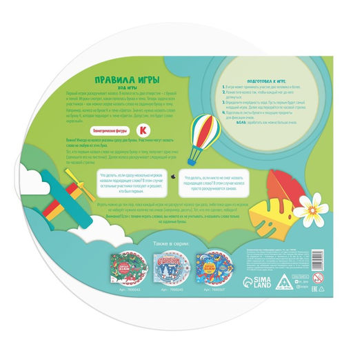 Цена за 2 шт. Интерактивная игра «Мыслиум в дорогу»,10+