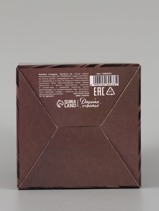 Цена за 10 шт. Коробка подарочная складная Gift, 12×12×12 см