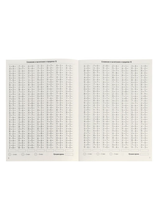 Набор книг «З500 примеров по русскому и математике», 3 шт. по 24 стр.