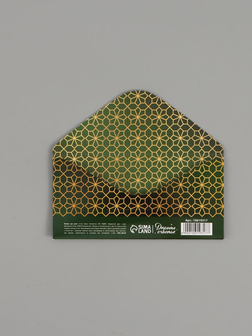 Цена за 10 шт. Конверт для денег «Счастливого праздника», рамадан, двусторонний, 16,5 x 8 см