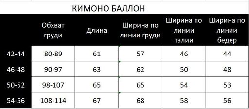 Футболка кимоно-баллон 02.6 - Sahar art lab фото 4