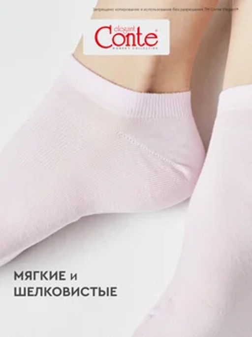 Носки жен. ACTIVE 15С-77СП (72/6) - 079 светло-розовый - Conte elegant фото 5