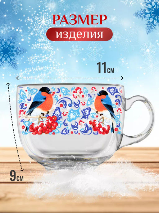 Кружка 480мл. арт.2027-Д Снегири на рябинке - Декостек фото 5
