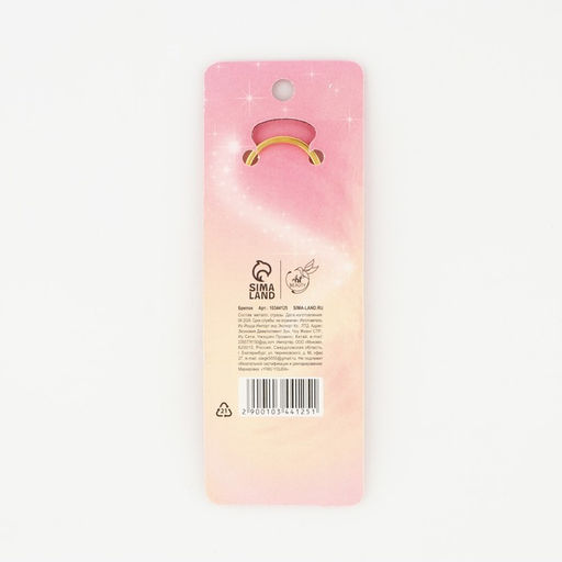 Цена за 2 шт. Брелок для ключей «Балерина», 10 х 3.3 см