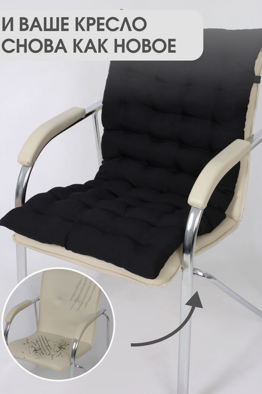 Подушка на стул со спинкой матрас подушка для кресла, 85х42х5 см на резинке и с завязками - Bio-line фото 88