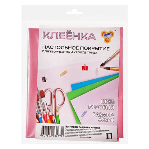 Накладка на стол клеенка А3 680*400 КЛ3, розовая